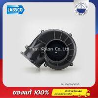 พัดลมดูดอากาศเรือขนาด 4", 12V - JABSCO 35400-0000 , Flangemount