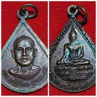 เหรียญพระประธานในโบสถ์ หลวงปู่เจียม วัดเทพพล ปี 2548 ของแท้ เก่าเก็บ ส่งฟรีทุกวัน