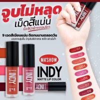 *ลิปแมทเสริมดวงอินดี้ สีสวยกันน้ำติดทนนาน by mashowมีทั้งหมด 9 เฉดสี 9 ความเฮง