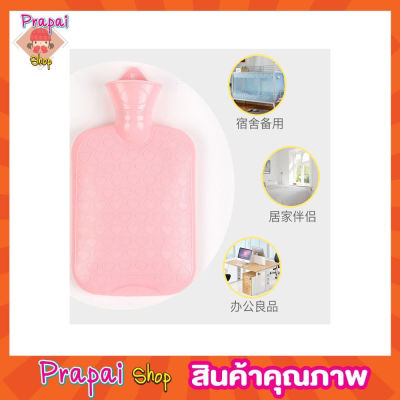 HOT WATER BAG 1000ml กระเป๋าน้ำร้อน PVC ขนาด 27x16cm ถุงน้ำร้อนประคบ ถุงน้ำร้อนพกพา ถุงน้ำร้อน ถุงน้ำร้อน ถุงน้ำร้อนพกพา ถุงประคบร้อน ใบใหญ่