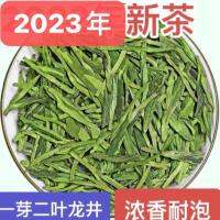 2023 Yuexiang Longjing ชาแบบใหม่ชารสอัลไพน์กลิ่นเมฆชารสกล้วยไม้บาร์