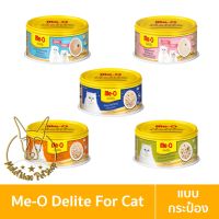 [MALETKHAO] Me-O Delite (มี-โอ ดีไลท์) แบบกระป๋อง อาหารเปียกสำหรับแมว  ขนาด 80 กรัม