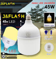 JF หลอดไฟ LED J&amp;FLASH 45 W สีเหลือง