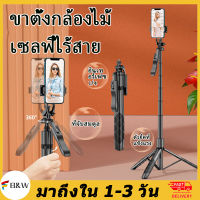 ใหม่ L16 ขาตั้งกล้องไม้เซลฟี่ไร้สาย 1.55m. พับได้มาพร้อมรีโมทบลูทูธ พิเศษสามารถใช้กล้องแอคชั่น Gopro สมาร์ทโฟนได้ แข็งแรงมีคุณภาพสูง