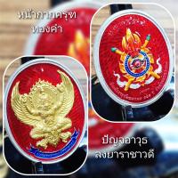 เหรียญพญาครุฑรุ่นแรก เนื้อเงิน พญาครุฑทองคำ (ที่ระลึกอายุวัฒนมงคล 100 ปี เนื้อเงิน ปลุกเสก 30 วาระ ปลุกเสก 12 วัน 12 คืน ต่อเนื่อง