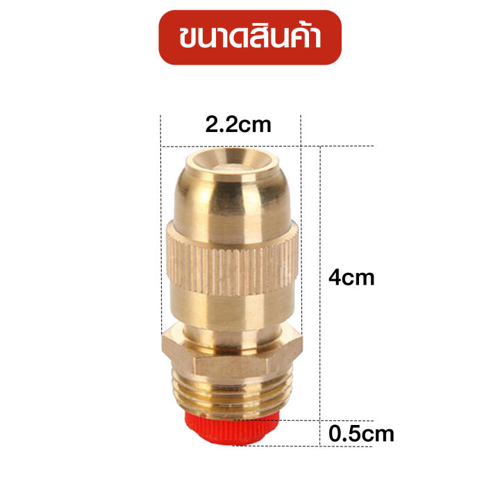 หัวฉีดรดต้นไม้-หัวฉีดรดน้ำ-หัวรดน้ำทองเหลือง-หัวสปริงเกอร์-หัวรดน้ำ-ที่รดน้ำต้นไม้-หัวทองเหลืองยาว-รดน้ำต้นไม้-สปริงเกอร์-หัวพ่นน้ำ