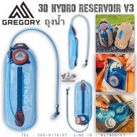 Gregory 3D Hydro Reservoir V3 2L ถุงน้ำสำหรับใส่เป้