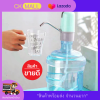 ที่กดน้ำจากถัง ที่กดน้ำออโต้ เครื่องกดน้ำอัตโนมัติ Automatic Water Dispenser ที่กดน้ำดื่ม auto ที่กดน้ำดื่ม น้ำสะอาด แบบปั๊มน้ำดื่มหัวกด ที่กดน้ำอัตโนมัติ ที่กดน้ำไฟฟ้า ที่กดน้ำเด็ก อุปกรณ์ปั้มน้ำดื่มจากแกลลอน เครื่องดูดน้ำไฟฟ้า ชาร์จแบตUSB ราคาพิเศษ