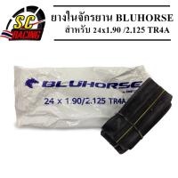 ยางในจักรยาน BLUHORSE 24x1.90 /2.125 TR4A