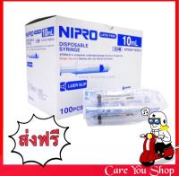 ((ยกกล่อง)) SYRINGE NIPRO ขนาด 10 ml ไซริงค์พลาสติก,กระบอกฉีดยา บรรจุ 100 ชิ้น