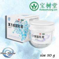 **BAOFULING ครีมบัวหิมะ** ตราดอกบัว กระปุกสีขาว ขนาด 50 g