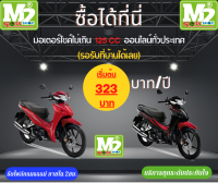 พรบ. รถมอเตอร์ไซค์/ราคาถูกซื้อแล้วได้สำเนาออนไลน์ภายใน2ชม.สามารถใช้ต่อภาษีได้เลย