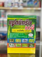 แซดมีทรีน 80พี 1kg.ตราแซดยู อะมีทรีน อามีทรีน สารกำจัดวัชพืช กำจัดหญ้า ใบแคบและใบกว้าง แบบดูดซึม ชนิดผง กำจัดหญ้า