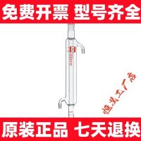 Original glass condenser spherical serpentine straight air distillation return pipe 200300400500mm laboratory[Fast delivery]