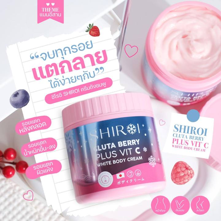 ของแท้100-กลูต้าชิโรอิ-shiroi-gluta-กลูต้าเบอรี่พลัส-วิตซี-ผิวขาวกระจ่างใส-ลดรอยแตก-หมองคล้ำ