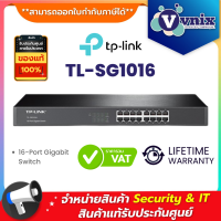 TL-SG1016 TP-Link สวิตซ์ 16-Port Gigabit Switch By Vnix Group