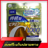 Free Delivery [Ready to deliver quickly] DHC  Sustainable 1,000 mg (30 days). Slowly dissolved .Fast Ship from Bangkok