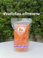 แคนตาลูปอบแห้ง เนื้อหอม เปรี้ยวหวาน ราคาถูก สดและใหม่