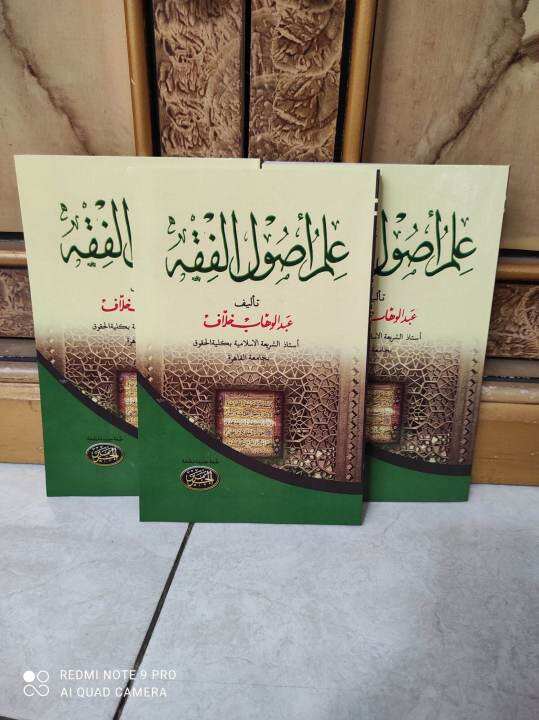 Kitab Ilmu Ushul Fiqih Oleh Abdul Wahab Khalaf | Lazada Indonesia