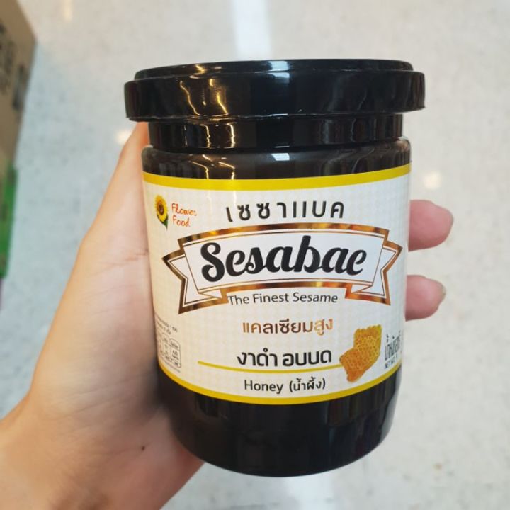 ขนมอร่อย-เคี้ยวเพลิน-x1-งาดำคั่วบด-กับช็อกโกแลต-น้ำผึ้ง-sesabac-the-finest-crushed-roasted-black-seasame-with-chocolate-or-honey-250g-น้ำผึ้ง-honey