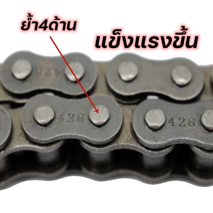 โซ่ดำ428-ข้อหนา-kazito-chainจากโรงงานไทย-product-of-thailand-มีครบทุกรุ่น-wave-dream-sonic-msx-spark-rc
