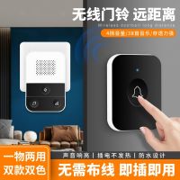 [COD] doorbell home remote control wireless ding-dong one for two children and the elderly pager