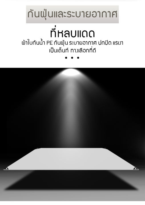 ผ้าใบกันน้ำอเนกประสงค์-ผ้าใบกันน้ำ-2x3-ผ้าใบกันน้ำหนา-ผ้าใบกันน้ำ-กันแดด-กันฝน-และ-ผ้าใบทนความร้อน-ผ้าใบกันน้ำสีขาว-ผ้าคลุมรถ-3x4-ม-ผ้ากันลม