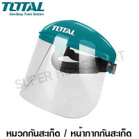 Total หมวกกันสะเก็ด / หน้ากากกันสะเก็ด รุ่น TSP610 ( Safety Face Shield ) ( ไม่มีขอบอลูมิเนียม )