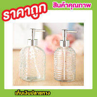 ขวดแก้วหัวปั๊มสำหรับใส่ของเหลว ขนาด 450ml ขวดหัวปั้ม ขวดแก้ว ขวดแก้วสวยๆ ขวดแก้วใส ขวดหัวปั้มสวยๆ ขวดหัวปั้มสบู่ ขวดหัวปั้มเจล