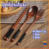 TOP ชุดช้อนส้อม ช้อนส้อมไม้ ตะเกียบ ช้อน ส้อม  แบบพกพา สไตล์ญี่ปุ่น cutlery set