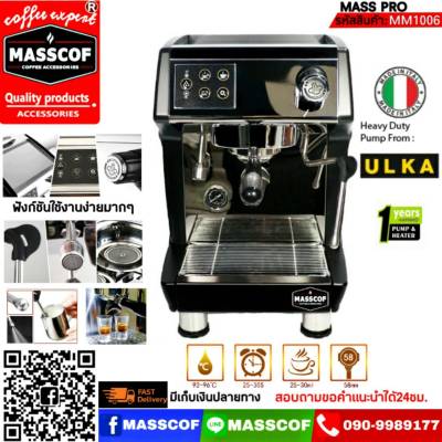 เครื่องชงกาแฟ MASS PRO (เครื่องชงกาแฟ เอสเปรสโซ่ สำหรับร้านกาแฟและใช้ในบ้าน) Boiler ความจุ 500 c.c. ออกแบบพิเศษ ที่ให้การกลั่นกาแฟได้รสเยี่ยม