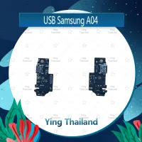 แพรตูดชาร์จ Samsung A04 อะไหล่สายแพรตูดชาร์จ แพรก้นชาร์จ Charging Connector Port Flex Cable（ได้1ชิ้นค่ะ) อะไหล่มือถือ คุณภาพดี Ying Thailand