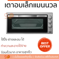 รุ่นใหม่ล่าสุด เตาอบ เตาอบไฟฟ้า เตาอบอาหาร เตาอบเล็กแมนนวล BEKO BMF 35 S 35ลิตร ร้อนเร็วมาก อาหารสุกเร็ว ใช้ปิ้ง ย่างและอบ ได้ ทำความสะอาดได้ง่าย Oven จัดส่งฟรี Kerry ทั่วประเทศ