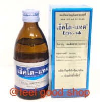 ECTO-TAK เอ็คโต-แทค 100 ml. หมดอายุ 05/24