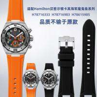 ใช้ได้กับ Hamilton Manta Ray H78615985 H78615355 H78615135 Tali Jam Tangan Silikon ผู้ชาย