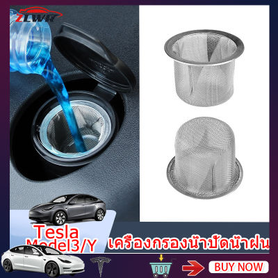 ZLWR Tesla ModelY/Model3 glass water filter, wiper water filter, Tesla ModelY/3 dust-proof and leaf-proof water inlet filter modification accessories