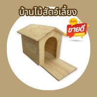 บ้านไม้ บ้านนก บ้านกระรอก บ้านชูการ์ บ้านสำหรับสัตว์เลี้ยง มี3 ขนาด