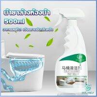 Yolanda น้ำยาล้างห้องน้ำ ขัดกระเบื้อง ขจัดคราบฝังลึกในห้องน้ำ Detergent