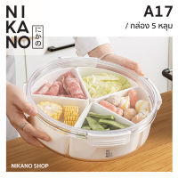 NIKANO A17-  Slot Food Storage กล่องใส่อาหาร 5ช่อง 4ช่อง กล่องเก็บอาหาร กล่องเก็บขนม ผลไม้ จานใส่ขนม กล่องแบ่งช่อง