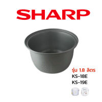 Sharp หม้อใน อะไหล่แท้ หม้อหุงข้าว รุ่น   KS-18E / 19E