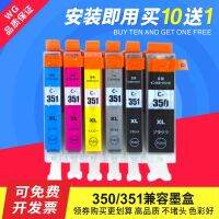 Suitable for Canon MG6330 7530 7130 5630 IP8730 7230BCI-350XLBK 351 ink cartridges