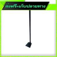 ⚫️ส่งฟรี  Free Delivery Gardening Hoe SA-DR03