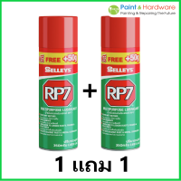 Selleys น้ำมันเอนกประสงค์ RP7 เซลลี่ Multipurpose Lubricant ขนาด 350กรัม [493มล.] น้ำมันหล่อลื่น ไล่ความชื้น คลายสนิม