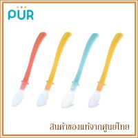 Pur ช้อนป้อนอาหาร ด้ามยาว Long Handle Soft Spoons แพ็ค 2 ชิ้น (มี 3 สี)