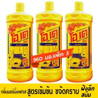 OKAY น้ำยาล้างห้องน้ำ 960 ml. ขจัดคราบสนิม (TOI Y*3) ขจัดคราบฝังลึก ฆ่าเชื้อโรค น้ำยาทำความสะอาดห้องน้ำ มอร์นิ่งเฟรซ