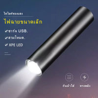 【แบตเตอรี่ลิเธียมในตัว】ไฟฉาย USB ไฟฉายแรงสูงซูม ไฟฉายแสงจ้า อลูมิเนียมอัลลอยด์วัสดุ+พลาสติก USB ชาร์จ LED มินิกล้องส่องทางไกลซูม CREE LED XPE+COB 2in1 600mah