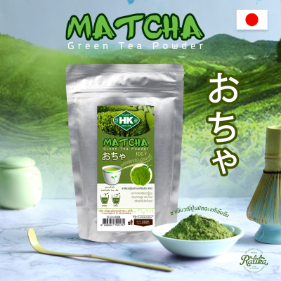 Ratika  Matcha Green tea ผงชาเขียวมัทฉะแท้เข้มข้น 100%