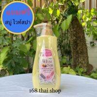 Mistine Pineapple Republic and Whitening UV Body Lotion 400ml. มิสทีน ไพน์แอปเปิ้ล  รีพับบลิค แอนด์ ไวท์เทนนิ่ง ยูวี บอดี้ โลชั่น  โลชั่นบำรุงผิว โลชั่นบำรุงผิวกาย