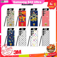 อย่าลืมกดโค้ดส่งฟรี!!! ฟิล์มกันรอยด้านหลังกันเคสกัด SAMSUNG S22 Ultra ลายStiker Boom Gen3 แบบเยอะอายุการใช้งาน 1-2 ปี ส่งจาก กรุงเทพ