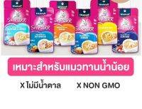 Vitakraft Soupurr ไวต้าคราฟ ซุป อาหารแมวเปียกแบบซอง 50 g